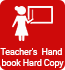 Teacher's Hand Book Soft Copy