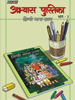 Hindi_Abhyas_Pustika-1