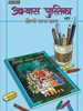 Hindi_Abhyas_Pustika-2