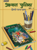 Hindi_Abhyas_Pustika-4