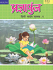 Hindi_Pragnyapunj-1
