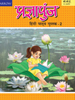 Hindi_Pragnyapunj-2