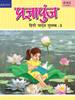 Hindi_Pragnyapunj-3