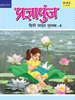 Hindi_Pragnyapunj-4
