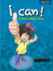I_Can_Value_Education-3