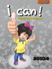 I_Can_Value_Education-8