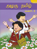 Tamil_Alazu-1