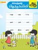 Tamil_Copy_Writing-B